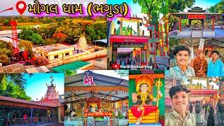 મોગલ ધામ ભગુડા || Mogal Dham Bhaguda || #vlogs @parth_vlog_4413