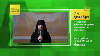 Московская духовная академия, дополнительное образование