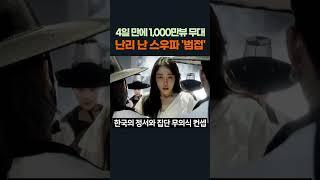 "10 million views in just 4 days!? BUMSUP from SWF is going viral!" #TrendingVideo #News #HumorBuzz