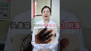 眼花要调肝，白发多要调肝，腿抽筋还要调肝 肝 养肝 调肝 中医养生 硬核健康科普行动
