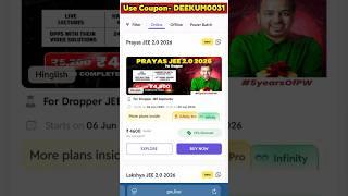 Alakh Sir- Coupon Code For Prayas Jee 2.0 2026 Batch | Pw Prayas Jee 2.0 2026 Coupon Code |