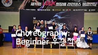 2024 GOLDen Korean Open l Division Choreography (Beginner) 1st l Stop(멈춰) Mijeong Park (KOR)