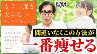 【全身の脂肪が大燃焼】コレ10秒やるだけで脂肪が激減して二度と太らない！完全無欠のダイエット法！