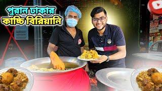 পুরান ঢাকার কাচ্চি বিরিয়ানি রেসিপি | Noor Kacchi Dine Islampur | Puran Dhaka | Realkhadok