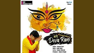 Meri Deva Rani