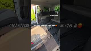 9인승 카니발 공간 활용 끝판왕#신형카니발#통합레일#2열회전시트 #3열탈부착#카니발튜닝#차박