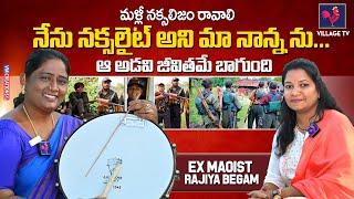 Ex Maoist Rajiya Begam about Naxalites Life Style and Story | Exclusive Interview | Village Tv