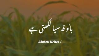 bano Qudsia  Lakhti Hai  || Two Line's Urdu Poetry || Bano Qudsia Poetry Status