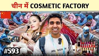 Cosmetic Factory in China