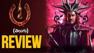 UI Movie Review Telugu | UI Review Telugu | Upendra | Movies4u