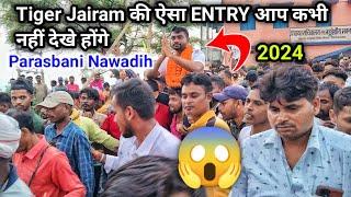 Tiger Jairam की ऐसा ENTRY आप कभी नहीं देखे होंगे  Parasbani karma video | Nawadih Karma Program