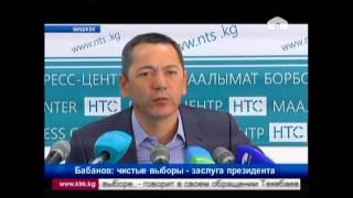 О.Бабанов: чистые выборы - заслуга президента