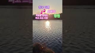 #창부타령 #사랑가 #장민
