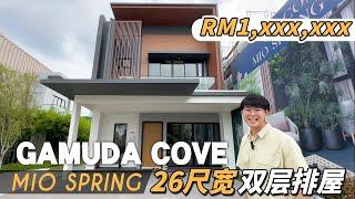 Mio Spring Gamuda Cove 湖边新排屋| 26x65 | 15 分钟到国际机场KLIA️ | 水上乐园 Splash Mania  | 2-Storey House