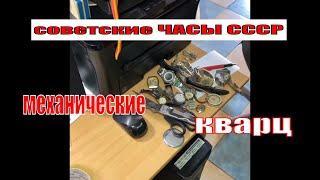 Советские ЧАСЫ СССР нашёл в ЯЩИКАХ. АНТИКВАРНАЯ ГРУППИРОВКА