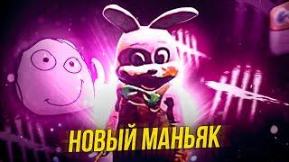 НОВЫЙ УБИЙЦА - DBD МОНТАЖ