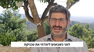 ליאור יונאי - מורה למדיטציה טרנסנדנטלית אודות לימוד הטכניקה לתושבי העוטף