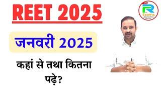 New Reet January 2025