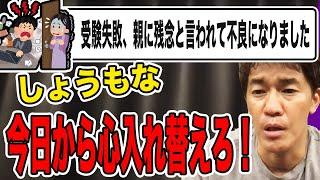 【武井壮】久々に厳しい言葉を投げ掛けます【切り抜き】