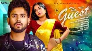 The Guest | New Telugu Short Film |  Reshma Nair |Goutham Siddharth | Sravant Banty | KrishnaKishore