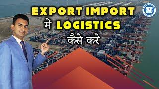 How to do Export Import Logistics | Export Import Practical training by paresh Solanki