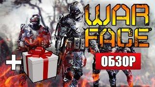 WARFACE — обзор шутера  ПОДАРКИ при регистрации Изменения Варфейс 2020 года! Играть бесплатно!