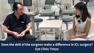 Does the skill of the surgeon make a difference in ICL surgery? -[Official] Eye Clinic Tokyo Vol. 84