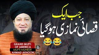 Jab Ik Qasai Namazi Hogia | Mufti Muneer Akhoon