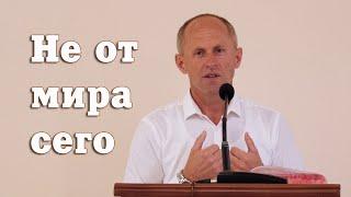 Не от мира сего - Иван Пендлишак
