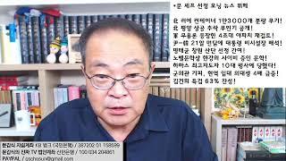 NATO와 전쟁 김정은의 결정적 오판! 北 러시아에 최정예 폭풍군단 4개 여단 파병!