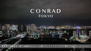 [Japan] TOKYO's Nice Bay View luxury hotel "CONRAD TOKYO" Executive floor stay for 4 days