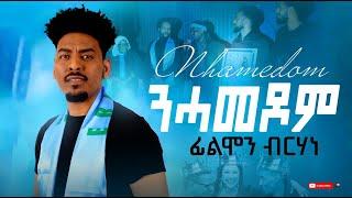 Mestyat Betna | Eritrean Music 2024 - ንሓመዶም ብፊልሞን ብርሃነ