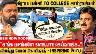 ஒரு College-ல இவ்ளோ விஷயம் இருக்கா..! நொடிக்கு நொடி வியந்து போன கோபிநாத் - INSPIRING பேட்டி