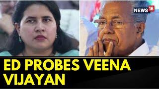 ED Initiates Money Laundering Case Against Kerala CM Pinarayi Vijayan's Daughter | Kerala News