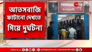 Purulia Incident | বাড়ির ছাদ ভেঙে দুর্ঘটনা, মৃত ১, আহত কয়েকজন | Zee 24 Ghanta