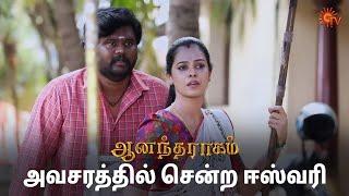 அறிவுரை சொன்ன வசுந்தரா! | Anandha Ragam - Semma Scenes | 01 March 2025 | Tamil Serial | Sun TV