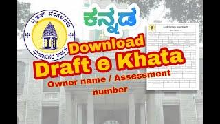 Draft e khata | How to download draft e khata in kannada