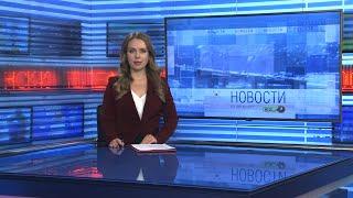 Новости Новосибирска на канале "НСК 49" // Эфир 08.02.23