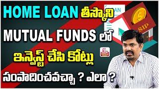 Sundara RamiReddy | Invest With Home Loan Money | Mutual Funds Invest in Telugu | SumanTvMoneyPurse