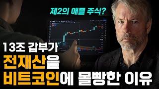 빅테크 주식으로 떼돈 번 사람의 새로운 선택