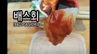 배스회 / 낚시 / 잡아서 / 바로먹는
