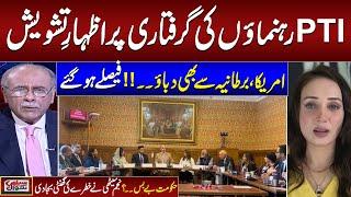 Uk and USA in Action | Najam Sethi Gives shocking News About PTI Current Crisis | Samaa TV