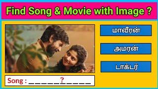 Find the Tamil Songs & Movies Name quiz | Picture Clues Riddles | Today Topic Tamil