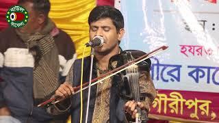 বিদেশীরে কেন মন দিলাম, বিচ্ছেদ গান, হবিল সরকার, Hobil Sorkar, bideshire keno mon dilam, বাউল কাফেলা