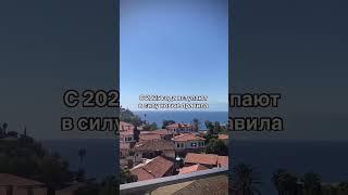 НОВЫЕ ШТРАФЫ В ТУРЦИ И #turkey #лараизмахмутлара #переездвтурциюнапмж #переезд #ПЕРЕЕЗДВТУРЦИЮОДНОЙ