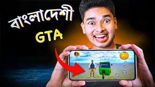 New Bangladeshi Game | Sokher Gamer