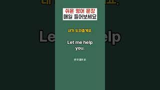 영어회화 | 생활영어