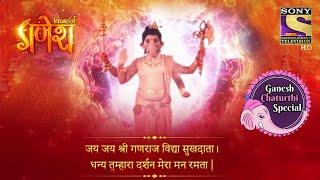 शेंदुर लाल चढ़ायो | श्रीगणेश आरती | विघ्नहर्ता गणेश | Ganesh Chaturthi Special