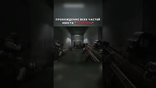 Лучше способы заработка в EFT #игры #games #paygame #eft #escapefromtarkov #rmt #рмт #фарм