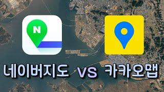 지도 기능 비교하기